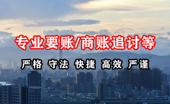 河东区讨账公司